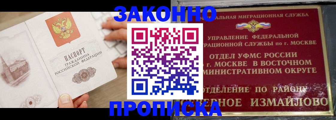 прописка поиск в Вольске