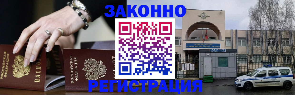 временная регистрация поиск в Вольске