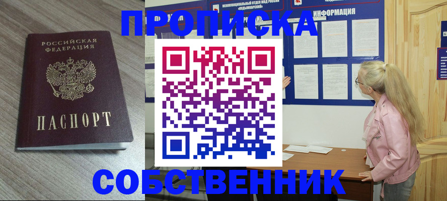 прописка для военкомата в Вольске