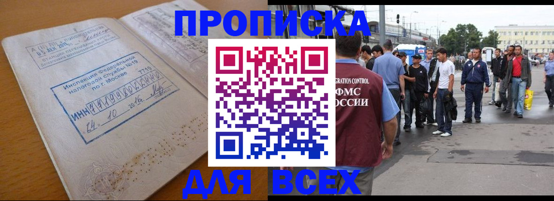 прописка иностранных граждан в Вольске